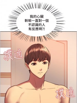 色輪眼 12-13話_12_38