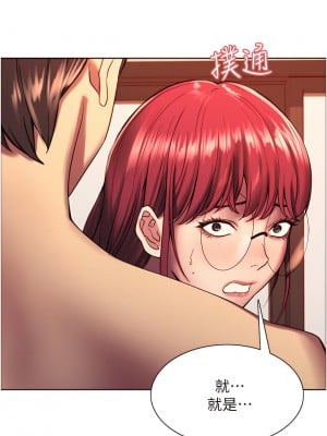 色輪眼 12-13話_12_43