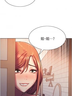 色輪眼 12-13話_12_45