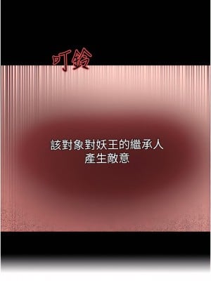 色輪眼 12-13話_12_47