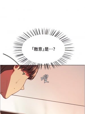色輪眼 12-13話_12_48