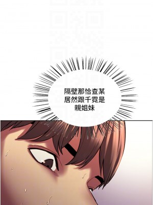 色輪眼 12-13話_13_08