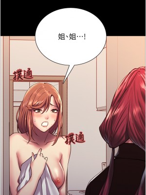 色輪眼 12-13話_13_09