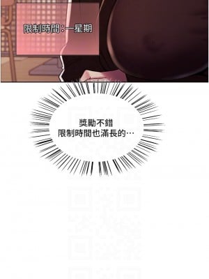 色輪眼 12-13話_13_14
