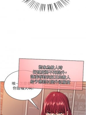 色輪眼 12-13話_13_17