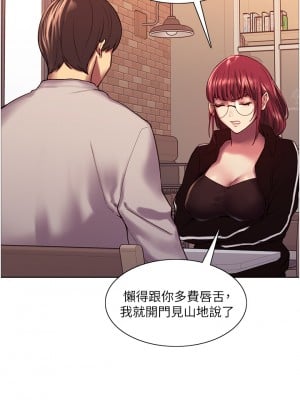 色輪眼 12-13話_13_20