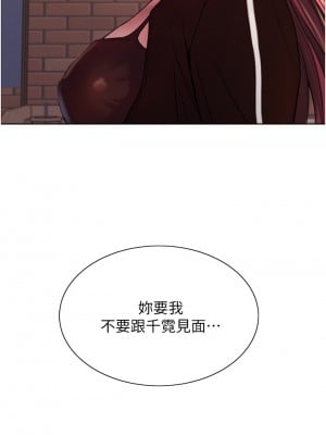色輪眼 12-13話_13_29