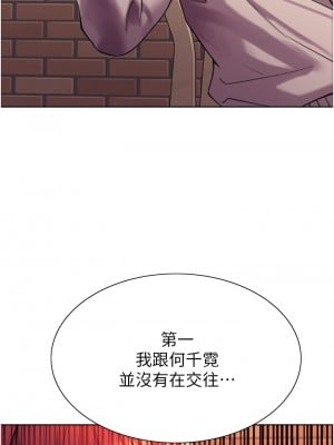 色輪眼 12-13話_13_31