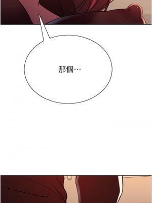 色輪眼 12-13話_13_34