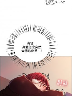 色輪眼 12-13話_13_36