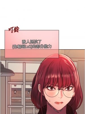 色輪眼 12-13話_13_38