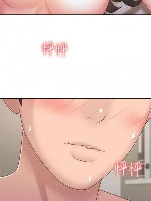 青春期小阿姨 9-10話_09_01