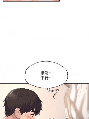 青春期小阿姨 9-10話_09_04