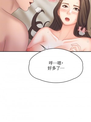 青春期小阿姨 9-10話_09_16