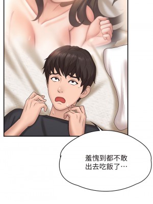 青春期小阿姨 9-10話_09_20