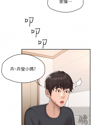 青春期小阿姨 9-10話_09_21