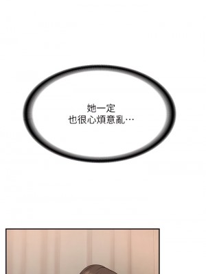 青春期小阿姨 9-10話_09_23