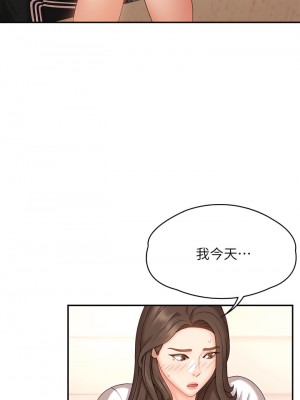 青春期小阿姨 9-10話_09_24