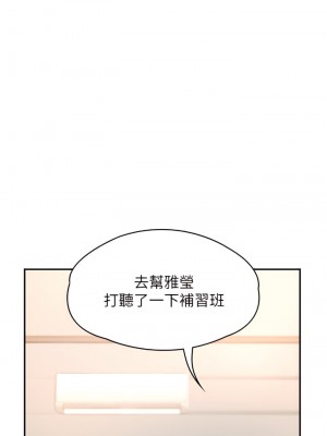 青春期小阿姨 9-10話_09_25