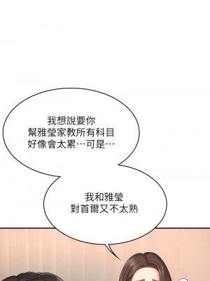 青春期小阿姨 9-10話_09_26