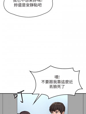 青春期小阿姨 9-10話_09_29
