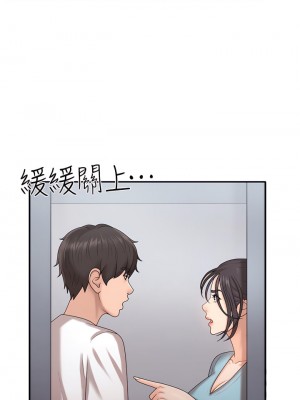 青春期小阿姨 9-10話_09_30
