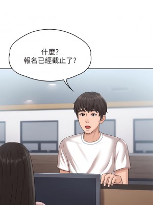 青春期小阿姨 9-10話_09_31