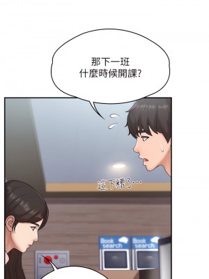 青春期小阿姨 9-10話_09_32