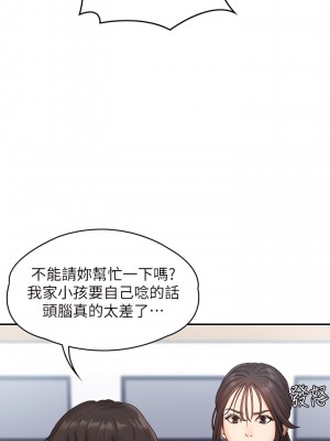 青春期小阿姨 9-10話_09_33