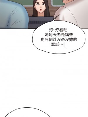 青春期小阿姨 9-10話_09_34
