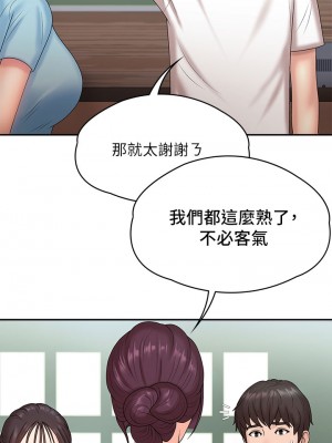 青春期小阿姨 9-10話_10_01