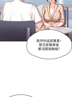 青春期小阿姨 9-10話_10_05