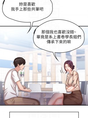 青春期小阿姨 9-10話_10_06