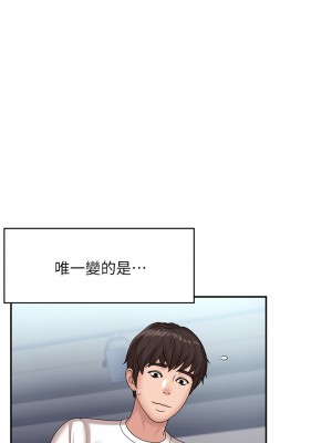 青春期小阿姨 9-10話_10_07