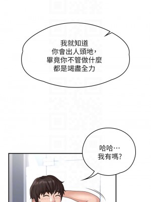 青春期小阿姨 9-10話_10_10