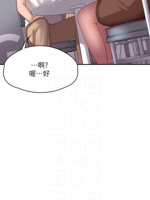 青春期小阿姨 9-10話_10_12