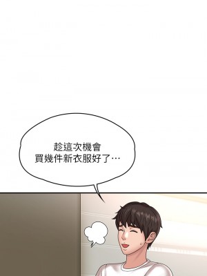 青春期小阿姨 9-10話_10_15