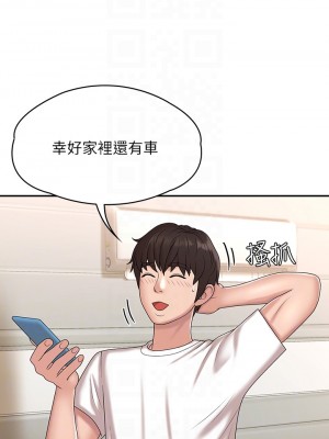 青春期小阿姨 9-10話_10_16