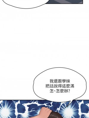 青春期小阿姨 9-10話_10_17