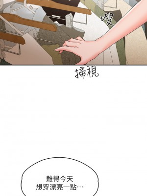 青春期小阿姨 9-10話_10_19
