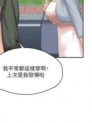 青春期小阿姨 9-10話_10_22