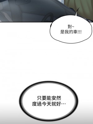 青春期小阿姨 9-10話_10_23