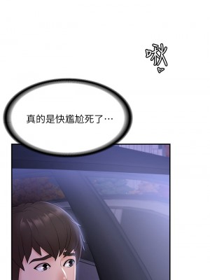青春期小阿姨 9-10話_10_33