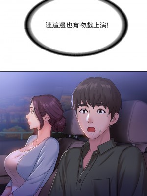 青春期小阿姨 9-10話_10_34