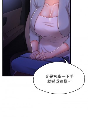青春期小阿姨 9-10話_10_38
