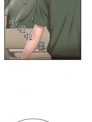 青春期小阿姨 9-10話_10_40