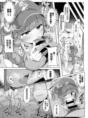 [自家発電処 (flanvia)] にとラレ1-3+After (東方Project)_010