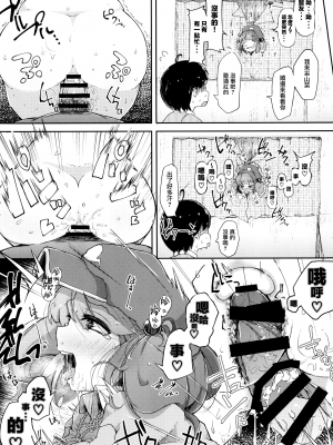 [自家発電処 (flanvia)] にとラレ1-3+After (東方Project)_043