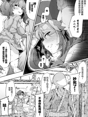 [自家発電処 (flanvia)] にとラレ1-3+After (東方Project)_046