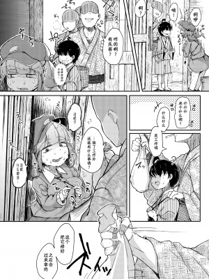 [自家発電処 (flanvia)] にとラレ1-3+After (東方Project)_082